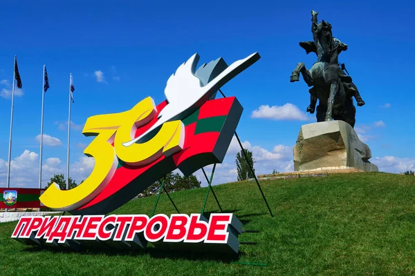 Uroczysta Instalacja Poświęcona Rocznicy Niepodległości Państwa Naddniestrza Oraz Pomnik Komandora — Zdjęcie stockowe
