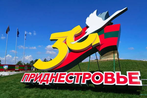 Uroczysta Instalacja Poświęcona Rocznicy Niepodległości Państwa Naddniestrza Pobliżu Pomnika Komandora — Zdjęcie stockowe