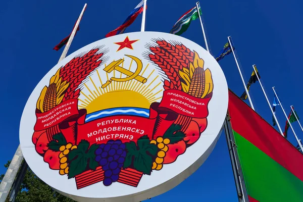 Tiraspol Naddniestrze Mołdawia Sierpnia 2020 Godło Flagi Państwa Naddniestrzańskiego Centrum — Zdjęcie stockowe