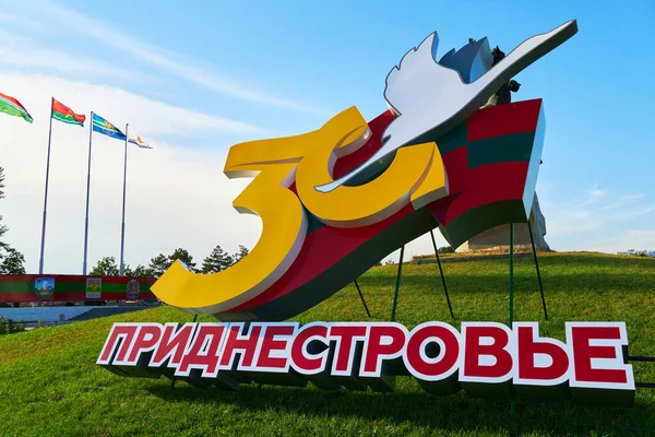 Tiraspol Naddniestrze Mołdawia Sierpnia 2020 Centrum Miasta Uroczysta Instalacja Poświęcona — Zdjęcie stockowe