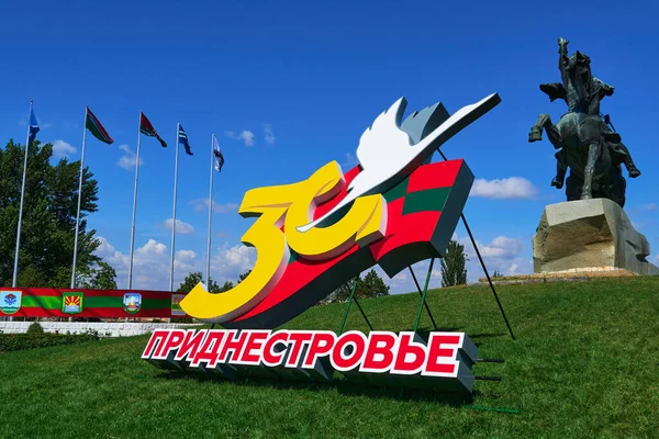 Tiraspol Naddniestrze Mołdawia Sierpnia 2020 Centrum Miasta Uroczysta Instalacja Poświęcona — Zdjęcie stockowe