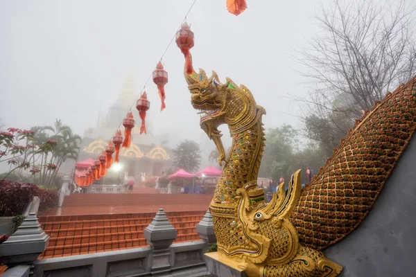 黄金のナガ族またはワット サンティキリ寺院や土井メイ Salong チェンライ タイの朝 霧に覆われたプラ Boromathat チェディの龍 — ストック写真
