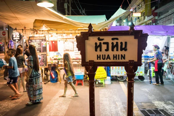 Hua Hin entrada no mercado noturno — Fotografia de Stock