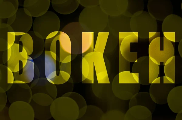 Yan arkaplanda yazıt bokeh