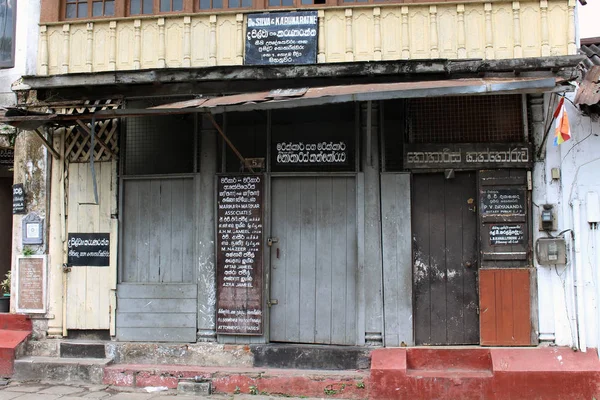 Çeviri Rustik Kapılar Kandy Etrafına Duvar Sri Lanka Ağustos 2018 — Stok fotoğraf