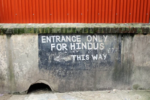 Solo Los Hindúes Pueden Entrar Este Templo Pashupatinath Katmandú Tomado — Foto de Stock