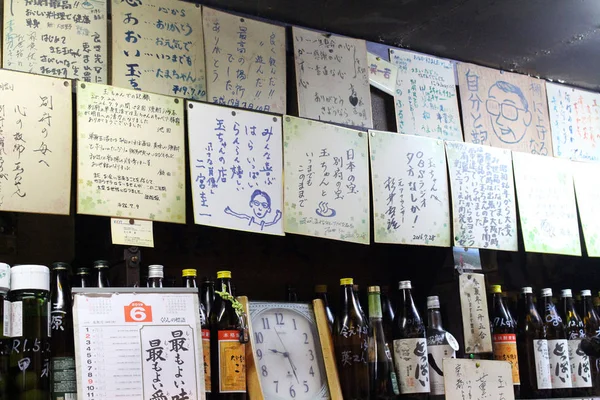 L'atmosfera alla tradizionale izakaya giapponese, piena di testimonianze — Foto Stock