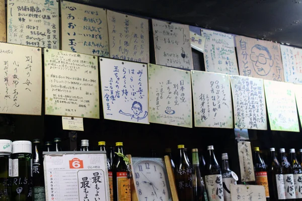 El ambiente en el tradicional izakaya japonés, lleno de testimonios — Foto de Stock