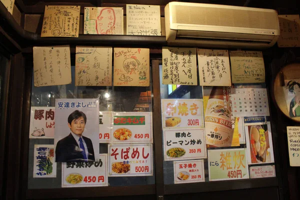 Die Atmosphäre im traditionellen japanischen Izakaya, voller Zeugnisse — Stockfoto