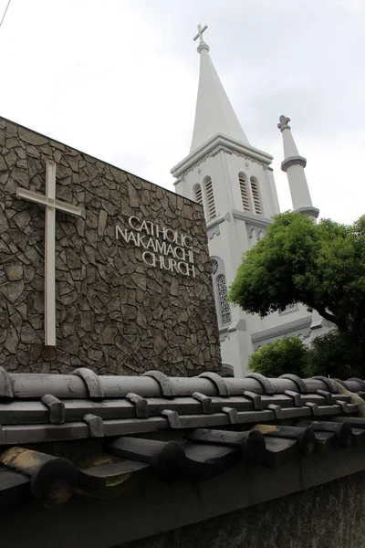 Igreja Católica Nakamachi Nagasaki Japão Tomado Agosto 2019 — Fotografia de Stock