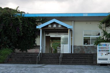 Miyazaki 'deki küçük Aoshima istasyonunun girişi. Ağustos 2019 'da çekildi.