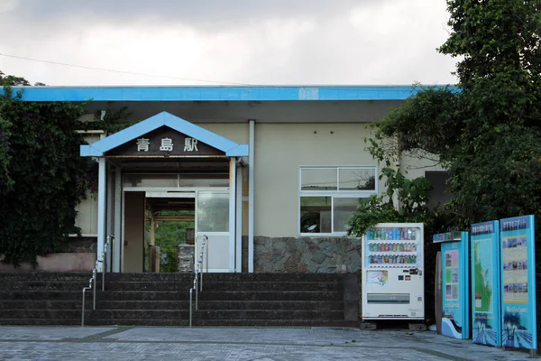 Entrée Petite Gare Aoshima Miyazaki Prise Août 2019 — Photo