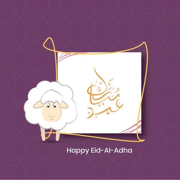 Eid Adha Plantilla Diseño Diseño Vectorial — Vector de stock