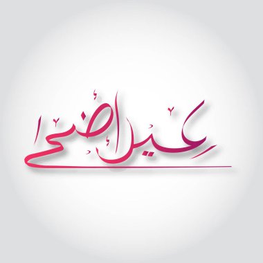 Urduca hat beyaz arka plan üzerinde. vektör tasarımı ve illustrataion.