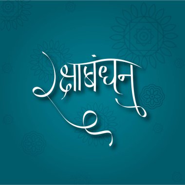 Raksha bandhan Hintçe hat üzerinde mavi arka plan.