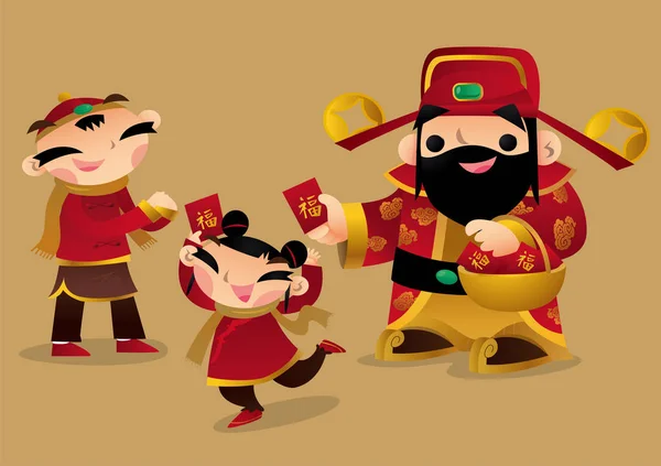 Chinesischer Gott Des Wohlstands Verteilt Rote Päckchen Kinder — Stockvektor