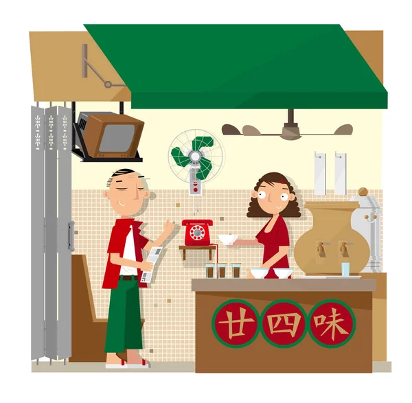 Hong Kong Çin Bitkisel Çay Salonu Printvector Çizimi — Stok Vektör
