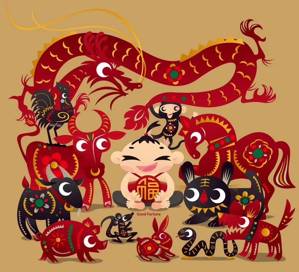 Ein Glücklicher Junge Mit Zwölf Chinesischen Tierkreiszeichen Chinesischer Charakter Bedeutet — Stockvektor