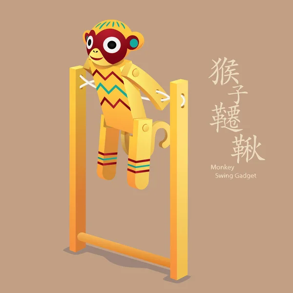 Altes Chinesisches Kinderspielzeug Affenschaukel Gadget — Stockvektor