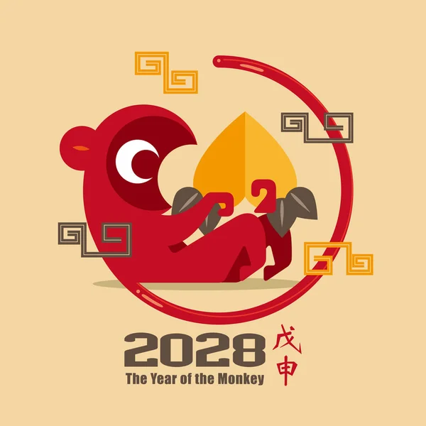 Icono Gráfico Del Año Chino Del Mono 2028 — Vector de stock