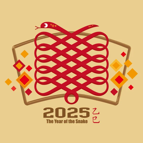 Grafisk Ikon Kinesiska Den Orm 2025 — Stock vektor