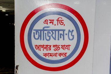 Bangladeş 20 Kasım 2016:Dakka'daki Buriganga Nehri'ndeki Sadarghat feribot terminalinde Mv Ovijan-7 vapur font görünümü.