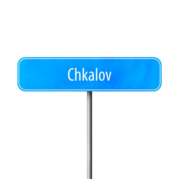 Chkalov Town Sign Place Name Sign — Stock Photo, Image