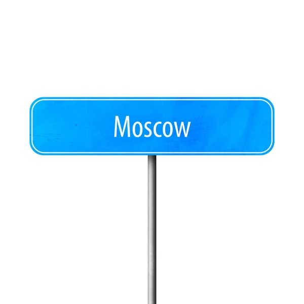 Moskau Ortsschild Ortsschild — Stockfoto