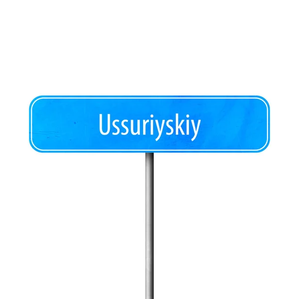 Ussuriyskiy Letrero Ciudad Signo Nombre Lugar — Foto de Stock