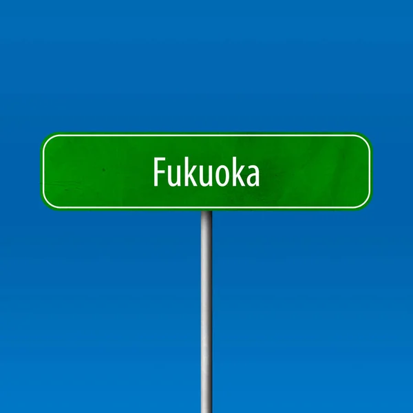 Fukuoka Town Sign Place Name Sign — Stock Photo, Image