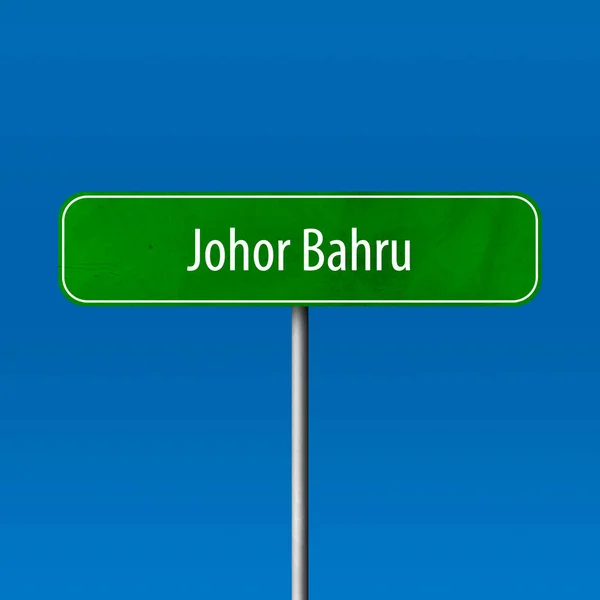 Johor Bahru Town Sign Place Name Sign — Stock Photo, Image