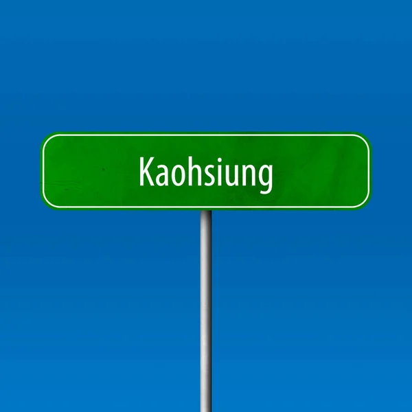 Kaohsiung Town Sign Place Name Sign — Stock Photo, Image