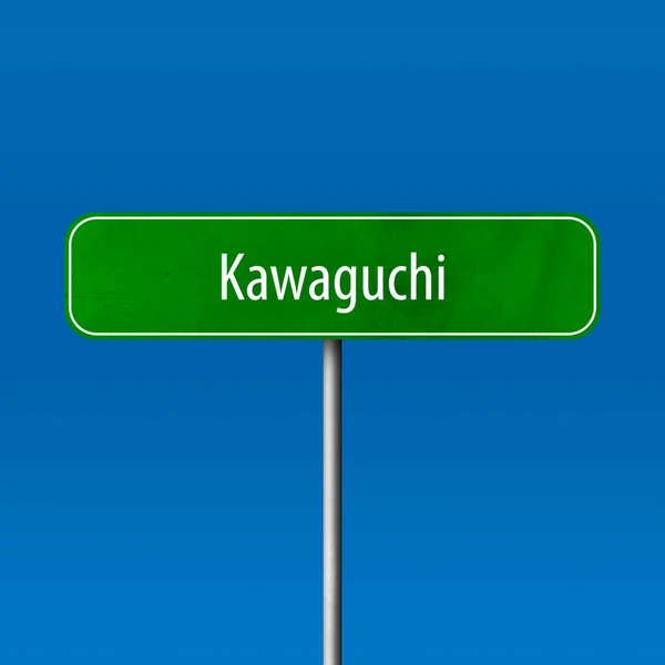 Кавагуті Місто Знак Знак Місце — стокове фото