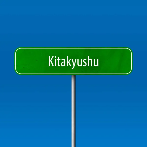 Kitakyushu Signo Ciudad Signo Nombre Lugar — Foto de Stock