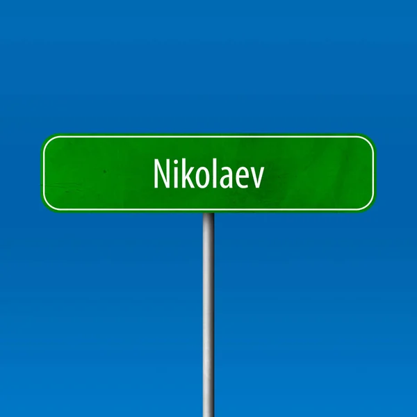 Nikolaev Města Znamení Místo Názvu Znamení — Stock fotografie