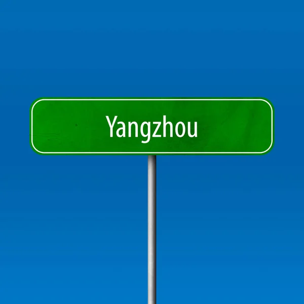 Yangzhou Signo Ciudad Signo Nombre Lugar —  Fotos de Stock