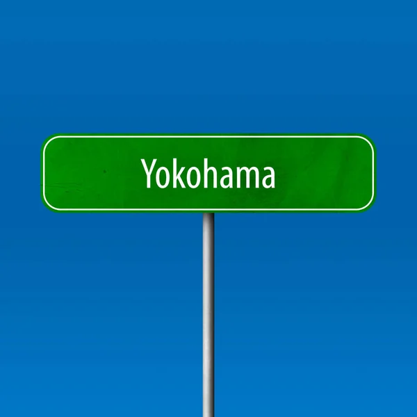 Yokohama Ortsschild Ortsschild — Stockfoto