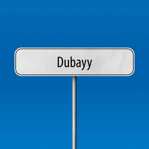 Dubayy Πόλη Σημάδι Είσοδος Όνομα Τόπος — Φωτογραφία Αρχείου