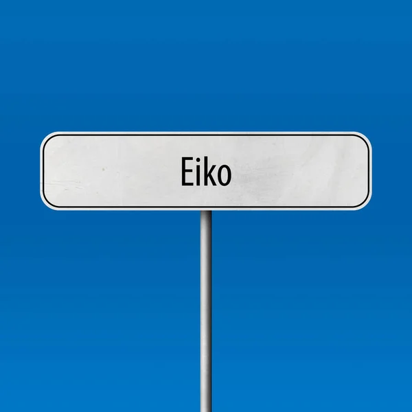 Eiko Sinal Cidade Sinal Nome Lugar — Fotografia de Stock