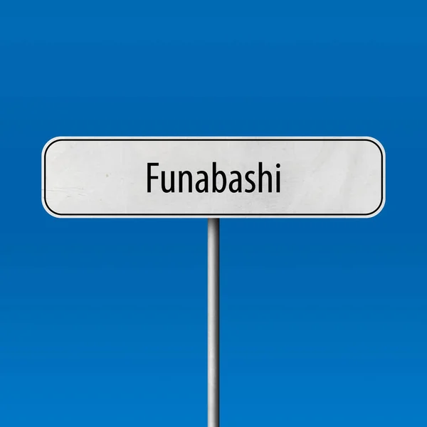 Funabashi Ortsschild Ortsschild — Stockfoto
