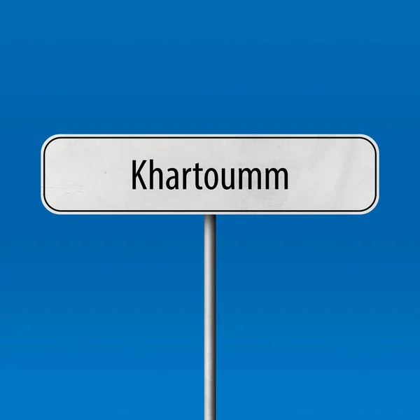 Khartoumm Şehir Işareti Yer Adı Işareti — Stok fotoğraf