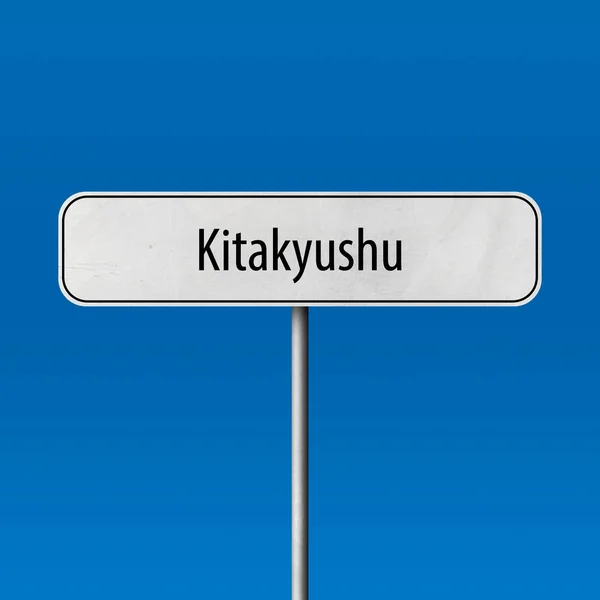 Kitakyushu Town Sign Place Name Sign — Stock Photo, Image