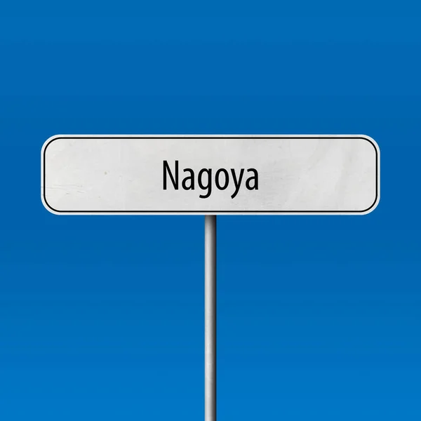 Nagoya Sinal Cidade Sinal Nome Lugar — Fotografia de Stock