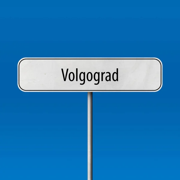 Βολγκογκράντ Πρόσημο Πόλη Τόπος Όνομα Σημάδι — Φωτογραφία Αρχείου