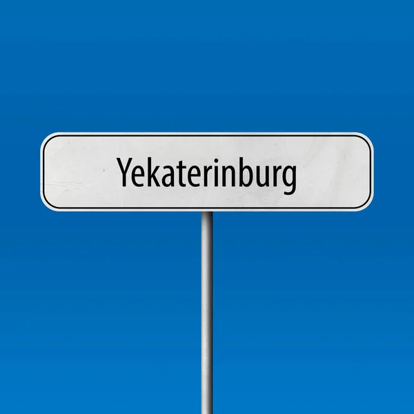 Єкатеринбург Місто Знак Знак Місце — стокове фото