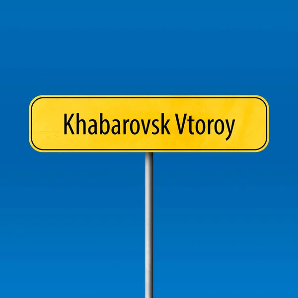 Khabarovsk Vtoroy - sinal de cidade, sinal de nome de lugar — Fotografia de Stock