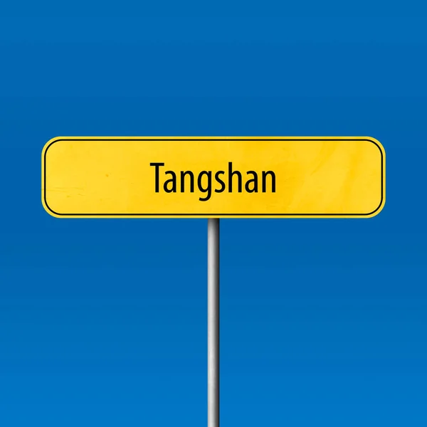 Tangshan Stad Teken Plaats Naam Teken — Stockfoto