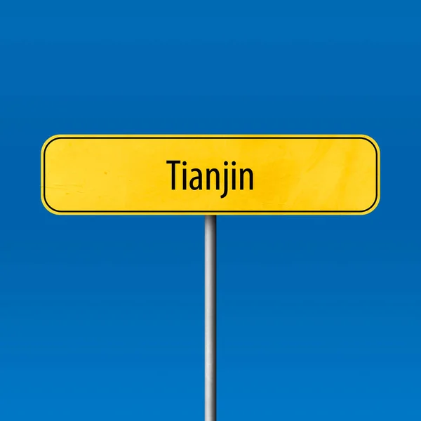 Stock image Tianjin - town sign, place name sign