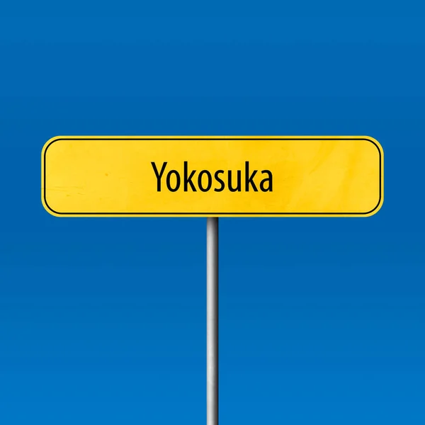 横须贺镇标志 地名标志 — 图库照片