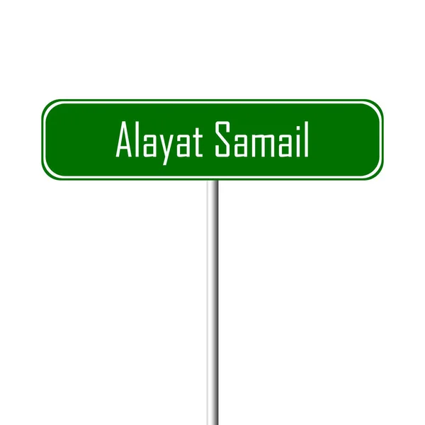 Знак Города Самаиль Табличка Названием Места — стоковое фото